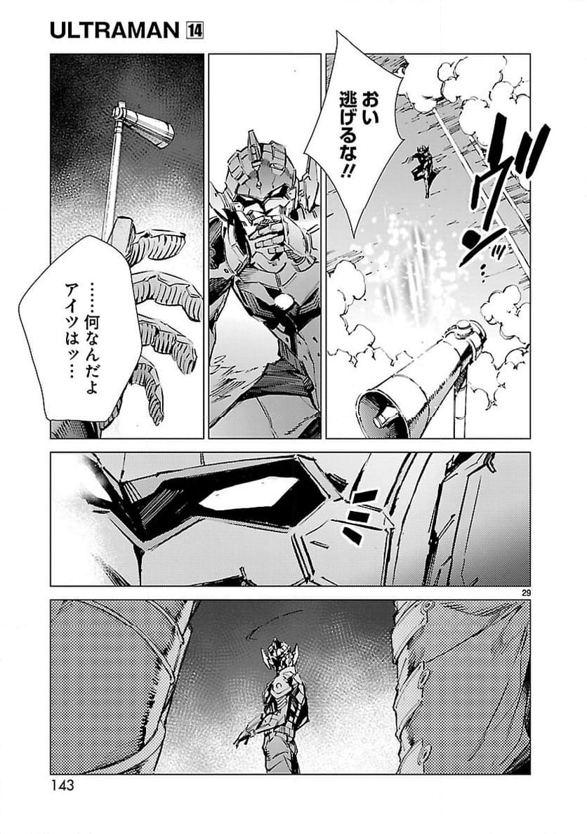 ULTRAMAN - 第89話 - Page 29