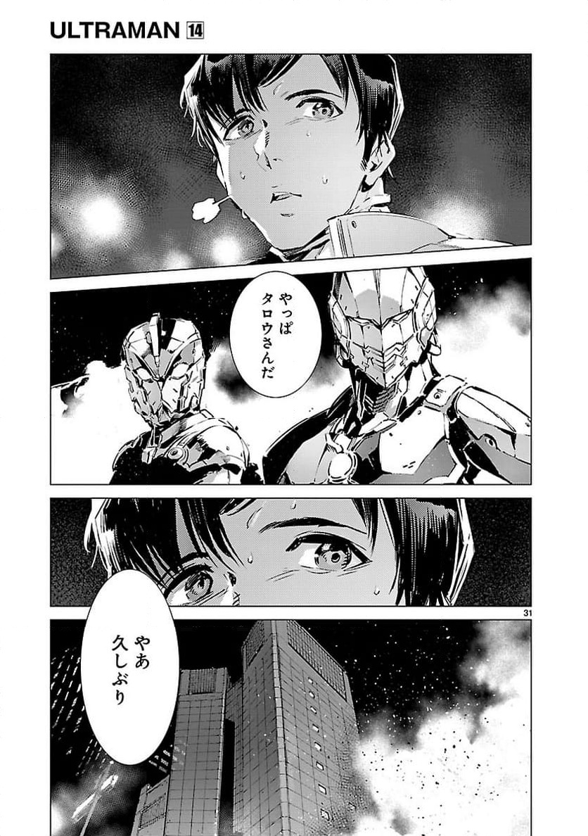 ULTRAMAN - 第89話 - Page 31