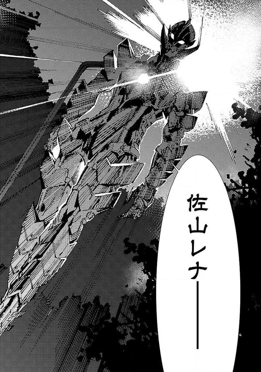 ULTRAMAN - 第89話 - Page 34