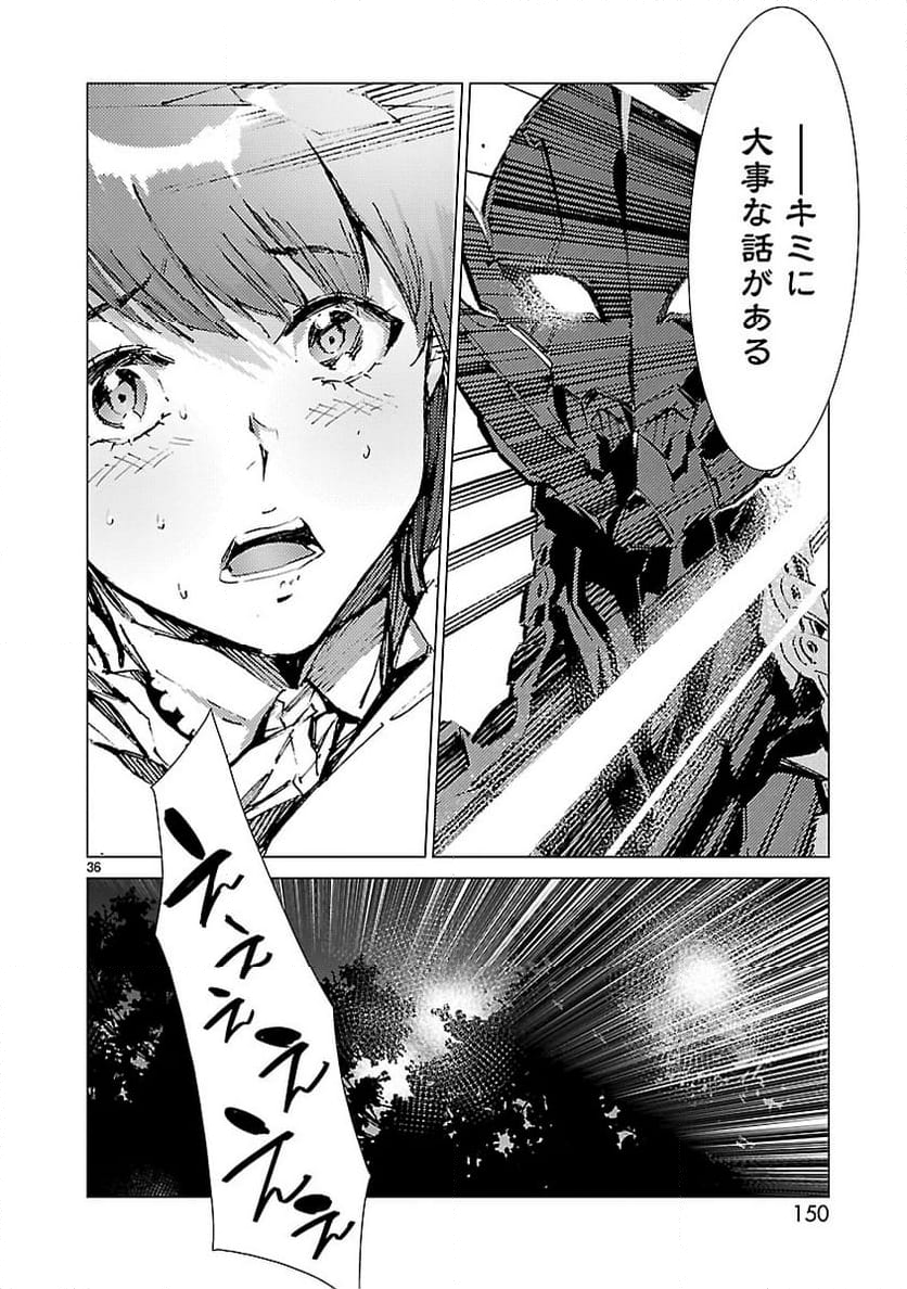 ULTRAMAN - 第89話 - Page 36