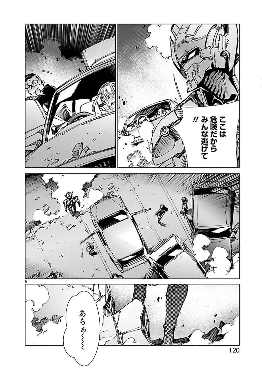 ULTRAMAN - 第89話 - Page 6