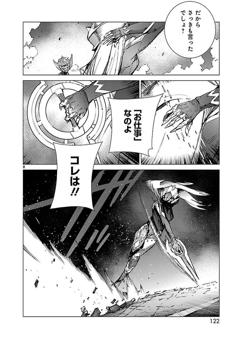 ULTRAMAN - 第89話 - Page 8