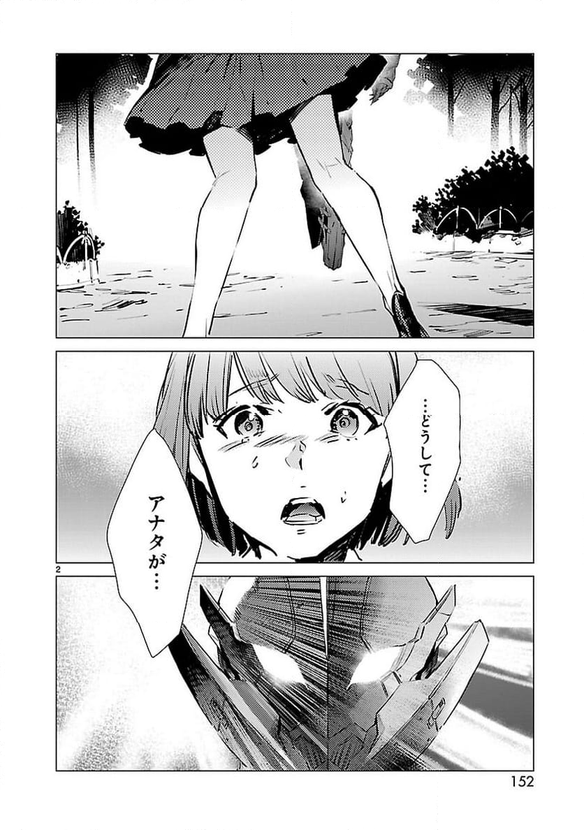 ULTRAMAN - 第90話 - Page 2