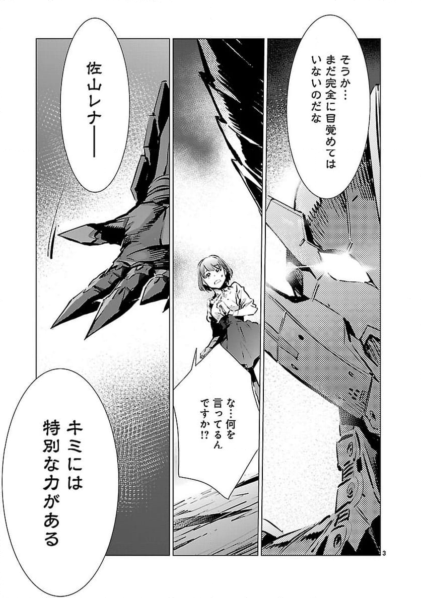 ULTRAMAN - 第90話 - Page 3