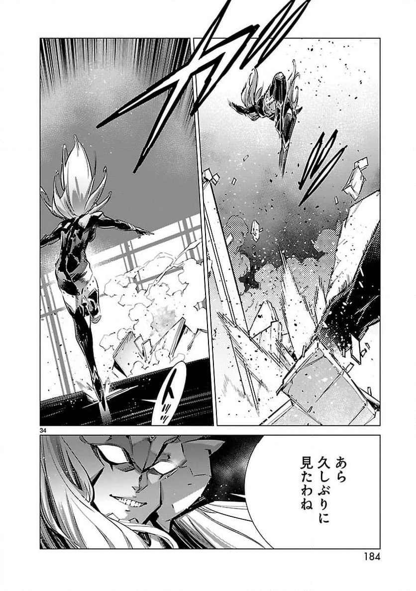 ULTRAMAN - 第90話 - Page 34