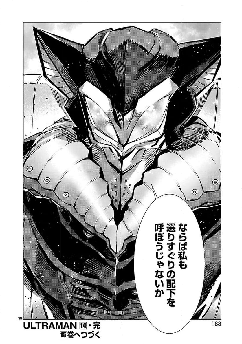 ULTRAMAN - 第90話 - Page 38