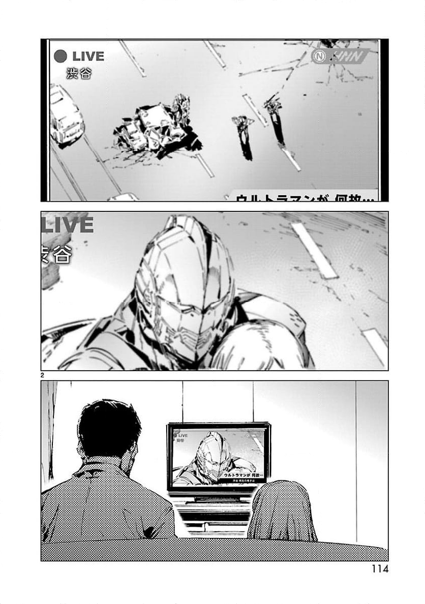 ULTRAMAN - 第94話 - Page 2