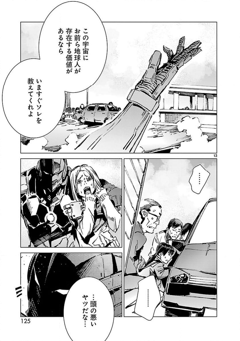 ULTRAMAN - 第94話 - Page 13