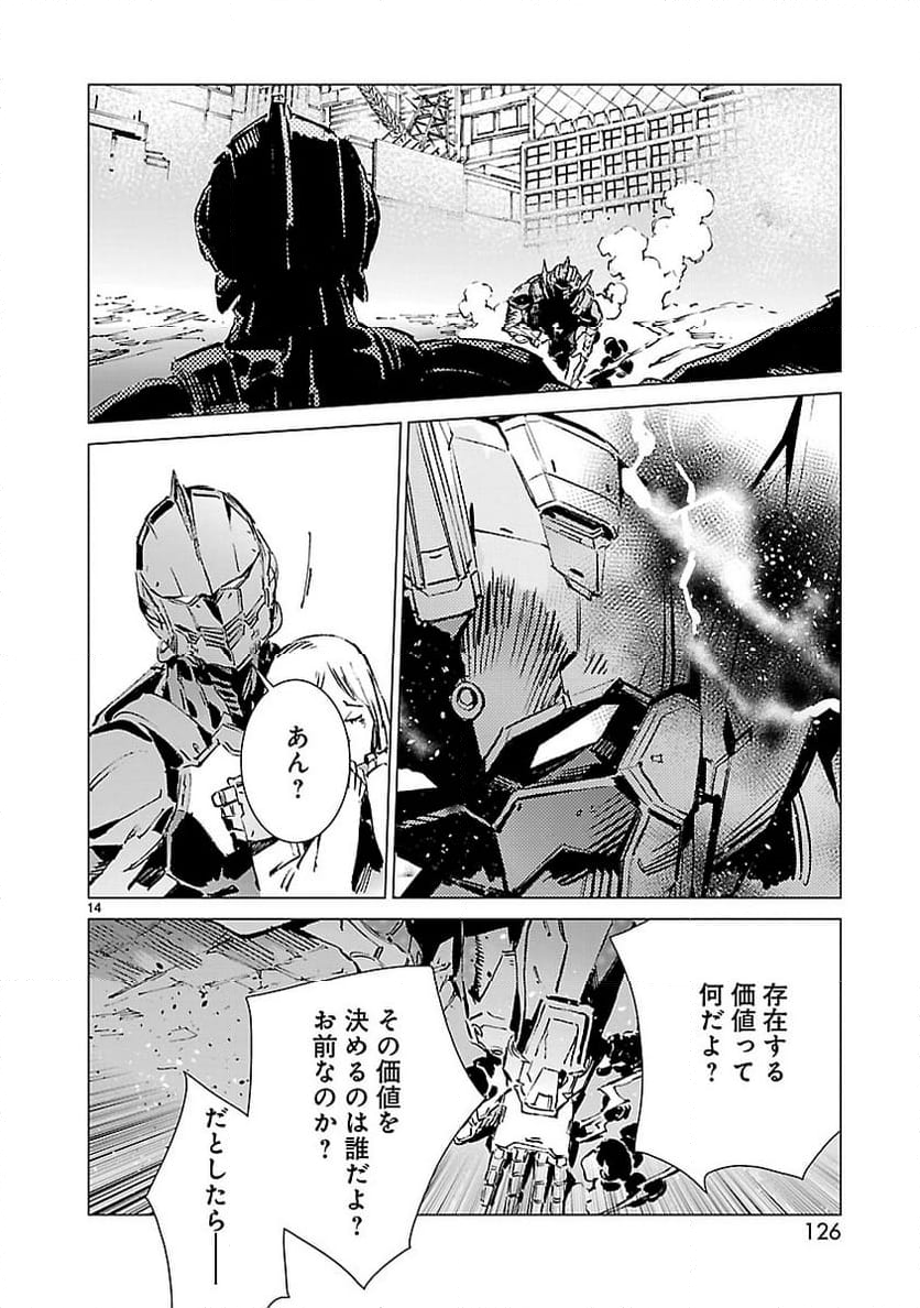 ULTRAMAN - 第94話 - Page 14