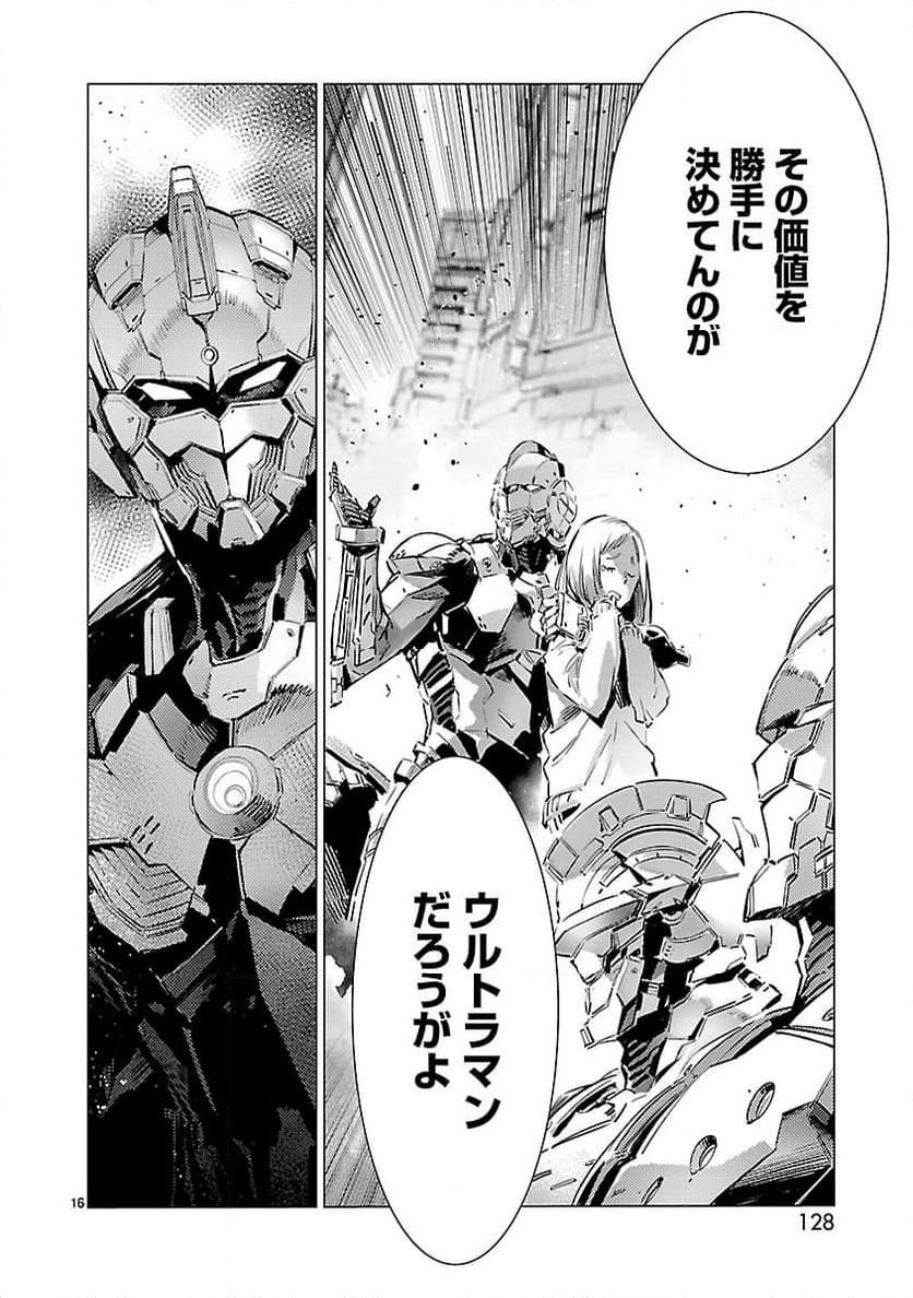 ULTRAMAN - 第94話 - Page 16