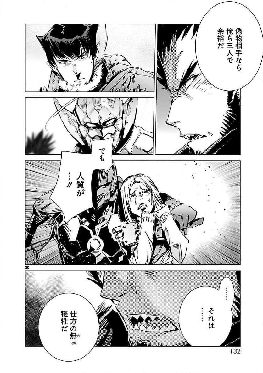 ULTRAMAN - 第94話 - Page 20