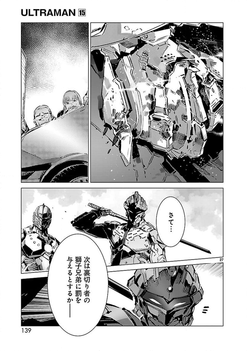 ULTRAMAN - 第94話 - Page 27