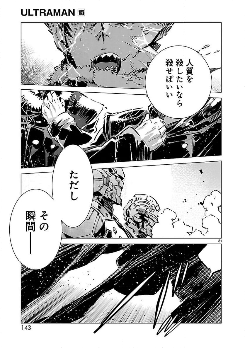 ULTRAMAN - 第94話 - Page 31