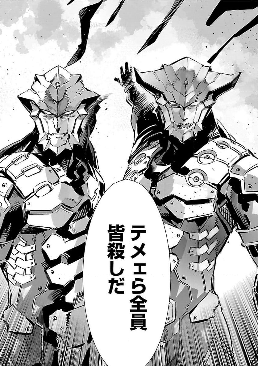 ULTRAMAN - 第94話 - Page 32