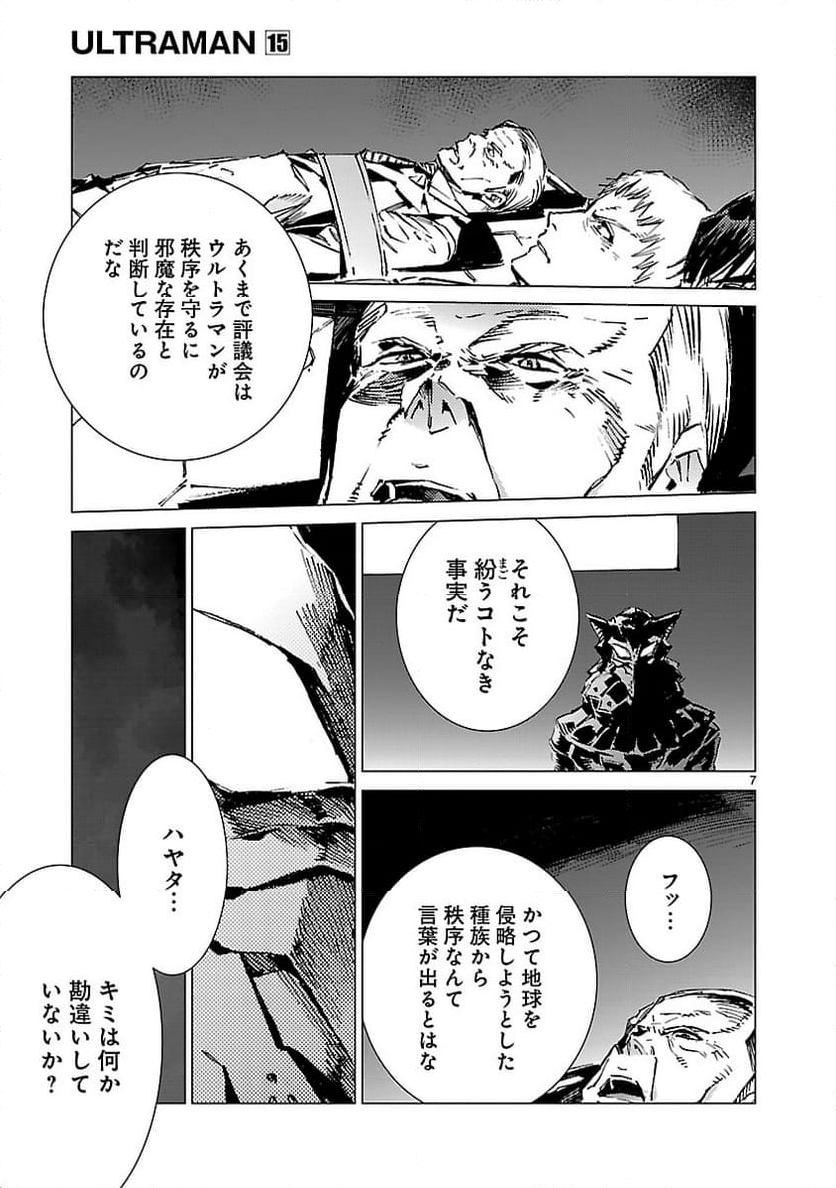 ULTRAMAN - 第94話 - Page 7