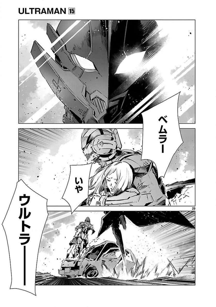 ULTRAMAN - 第95話 - Page 29