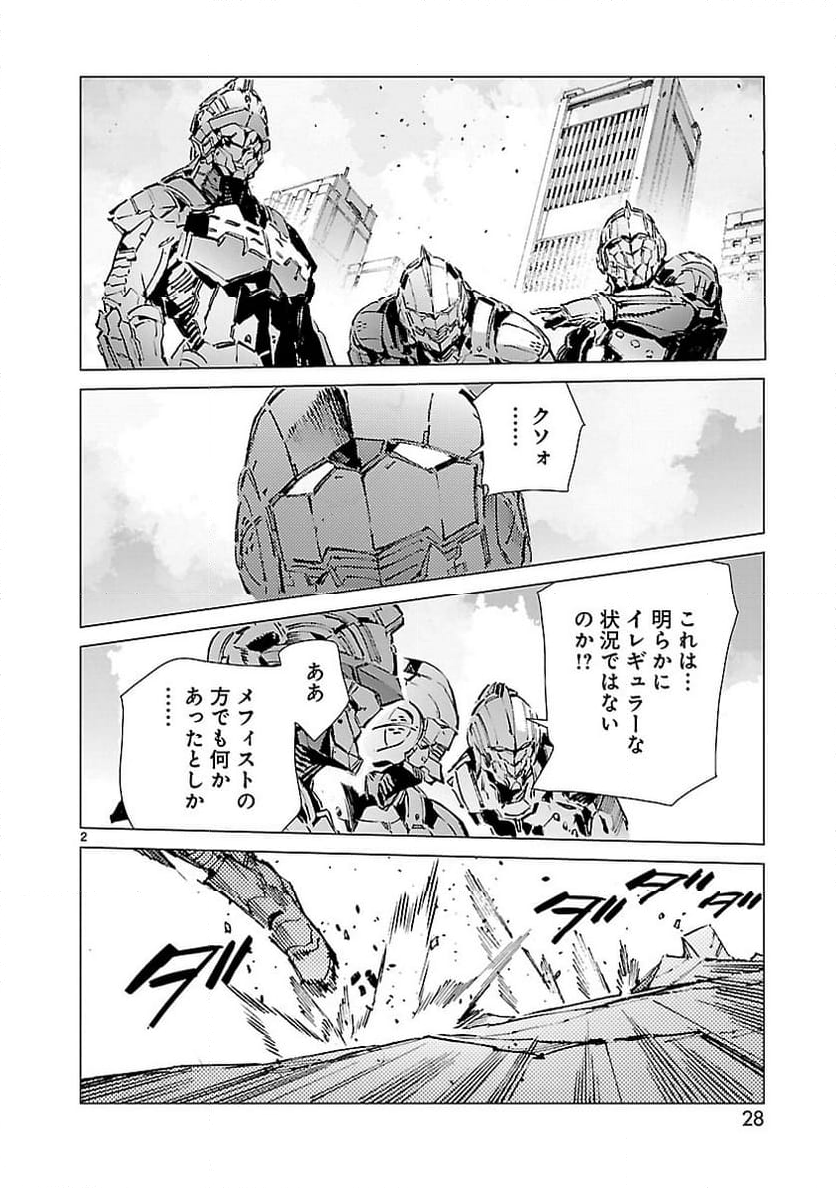 ULTRAMAN - 第97話 - Page 2