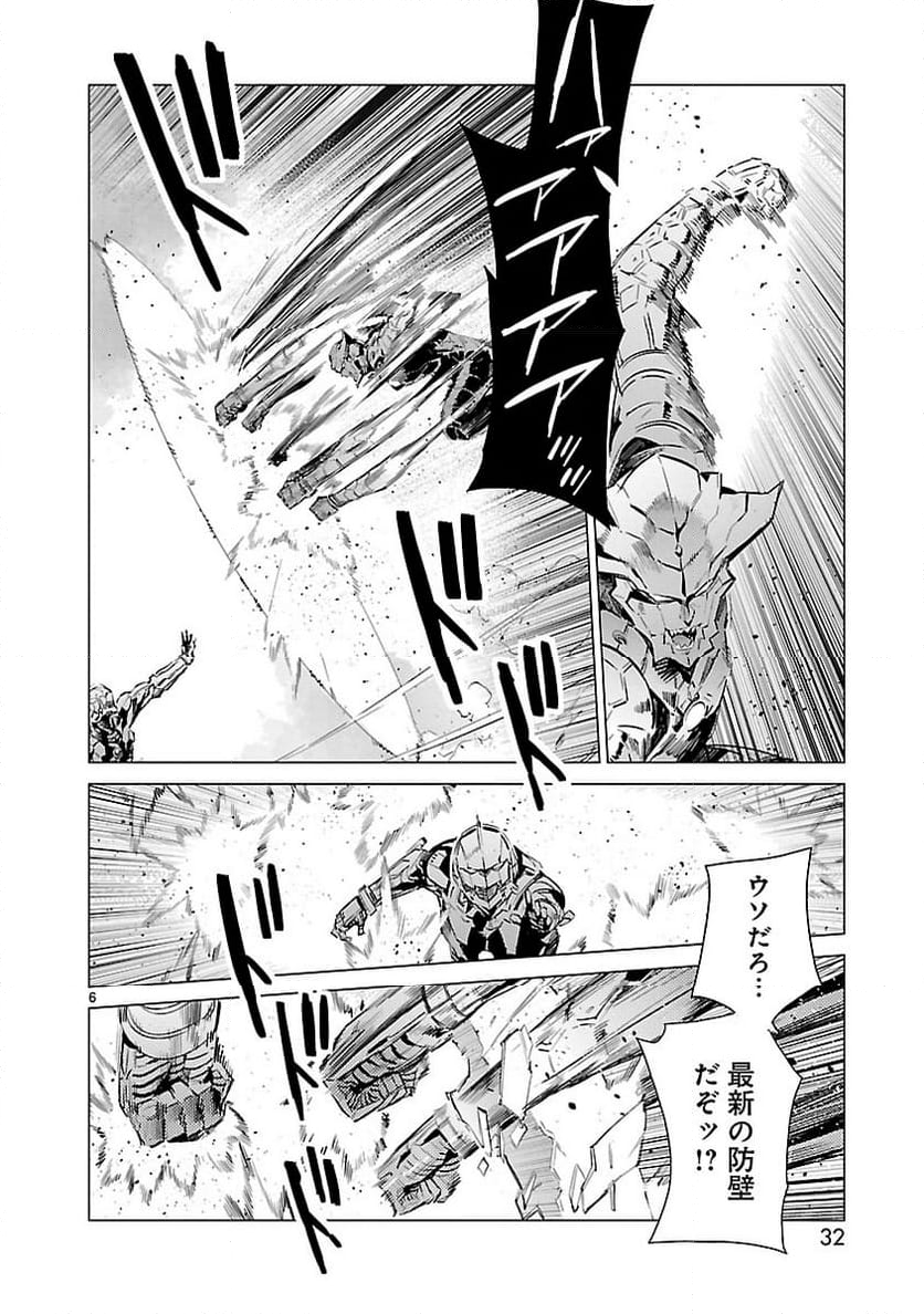 ULTRAMAN - 第97話 - Page 6