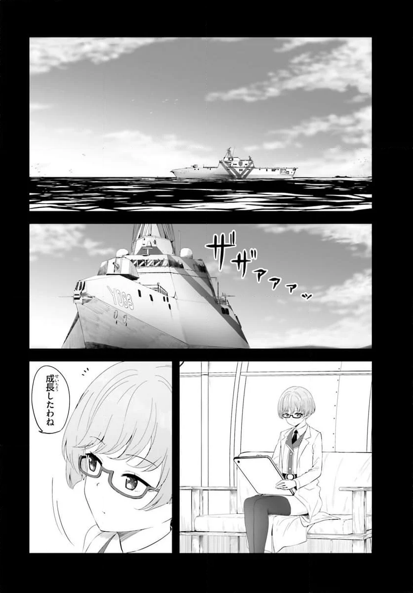 はいふり - 第86話 - Page 2