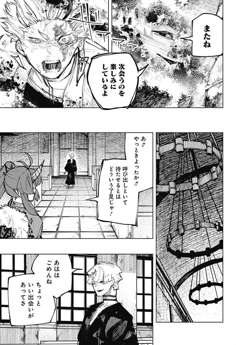 寝坊する男 - 第15話 - Page 21