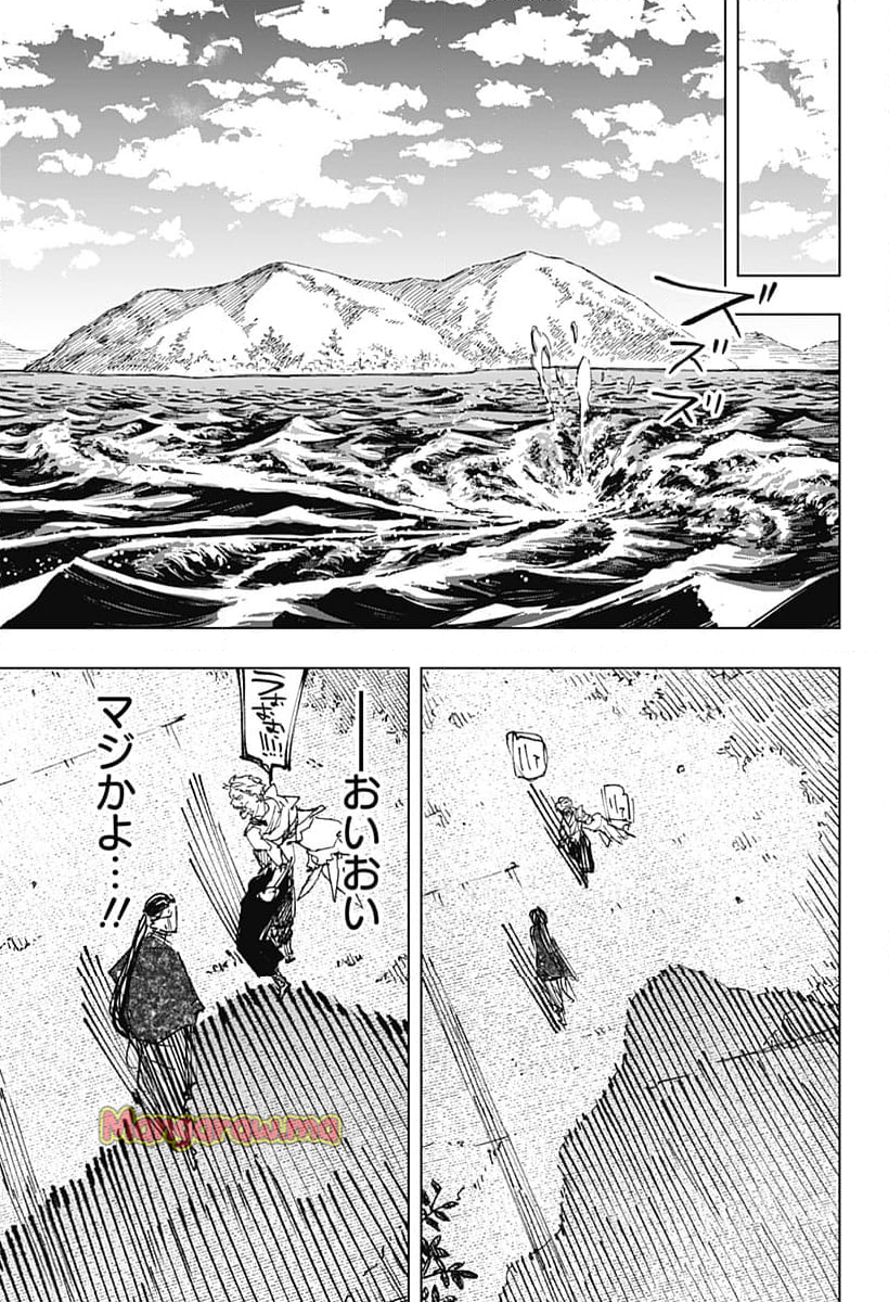 寝坊する男 - 第18話 - Page 15