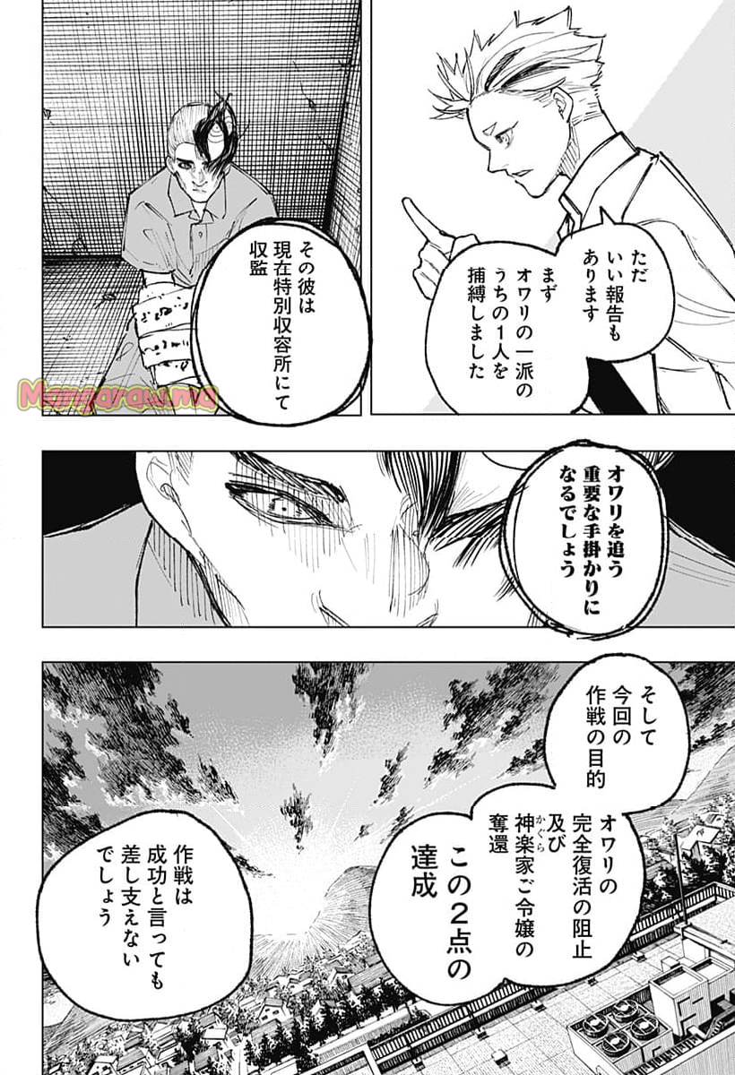 寝坊する男 - 第25話 - Page 10