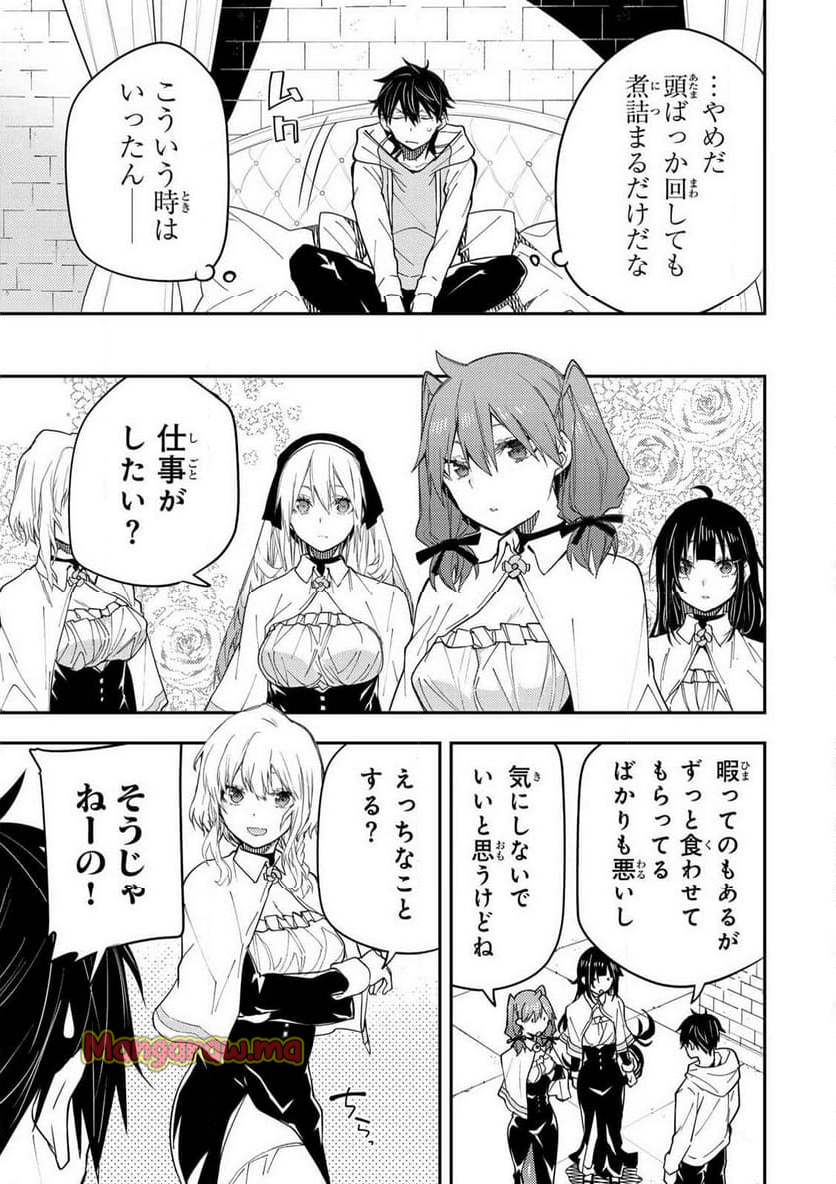 聖なる乙女と秘めごとを - 第17話 - Page 3