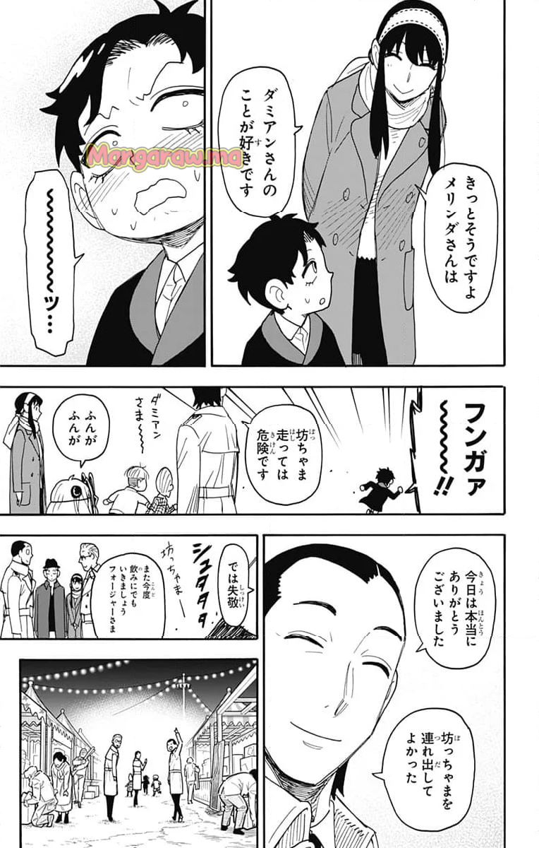 SPY×FAMILY - 第108話 - Page 19