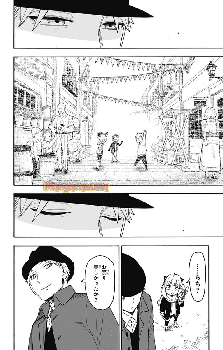 SPY×FAMILY - 第108話 - Page 20