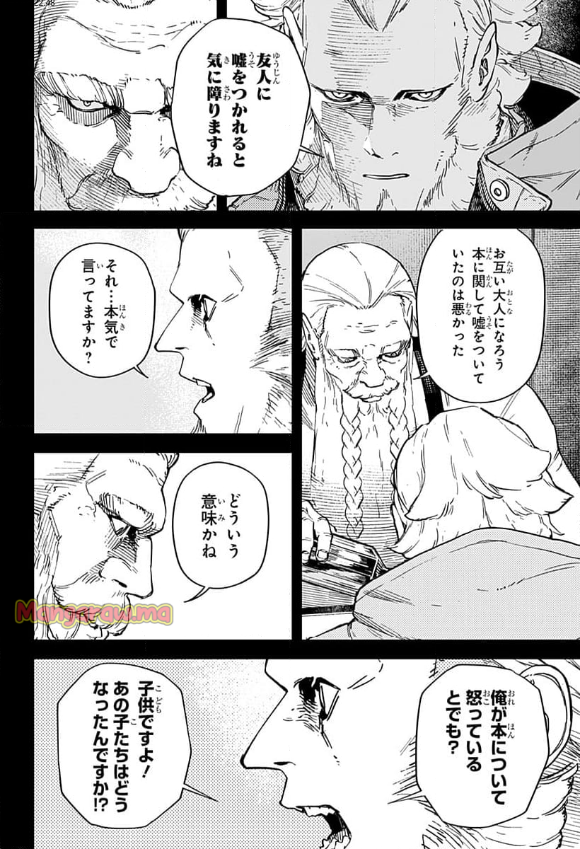 No＼name - 第11話 - Page 2