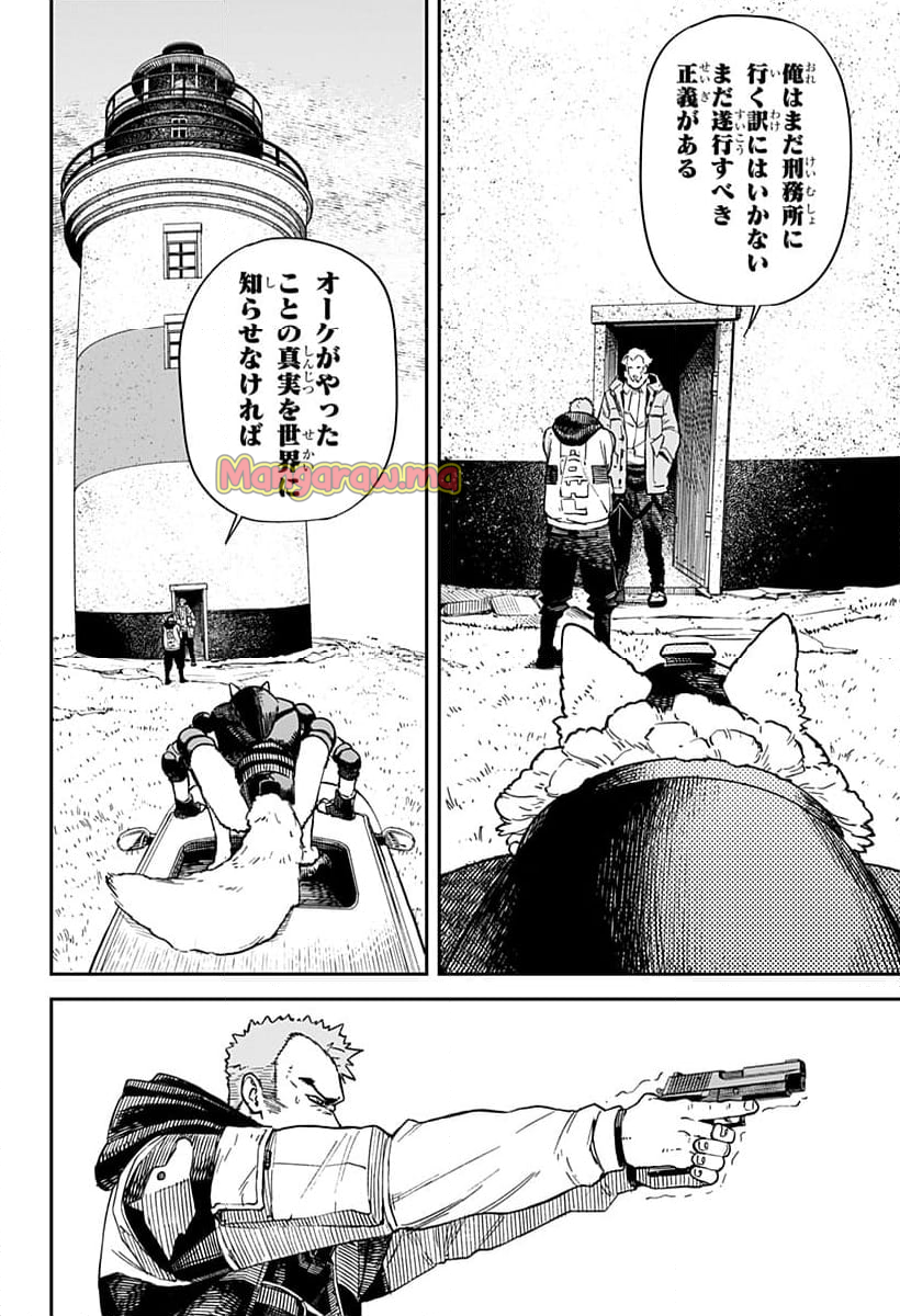 No＼name - 第11話 - Page 16