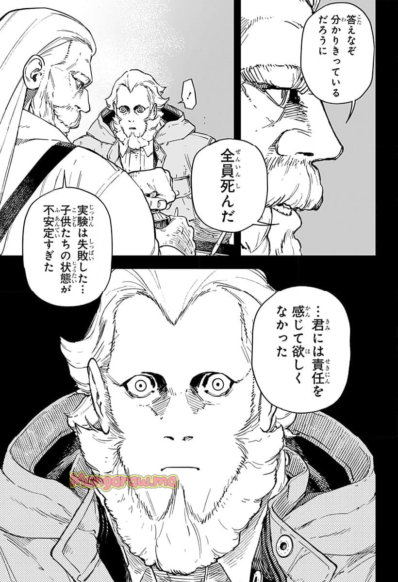 No＼name - 第11話 - Page 3