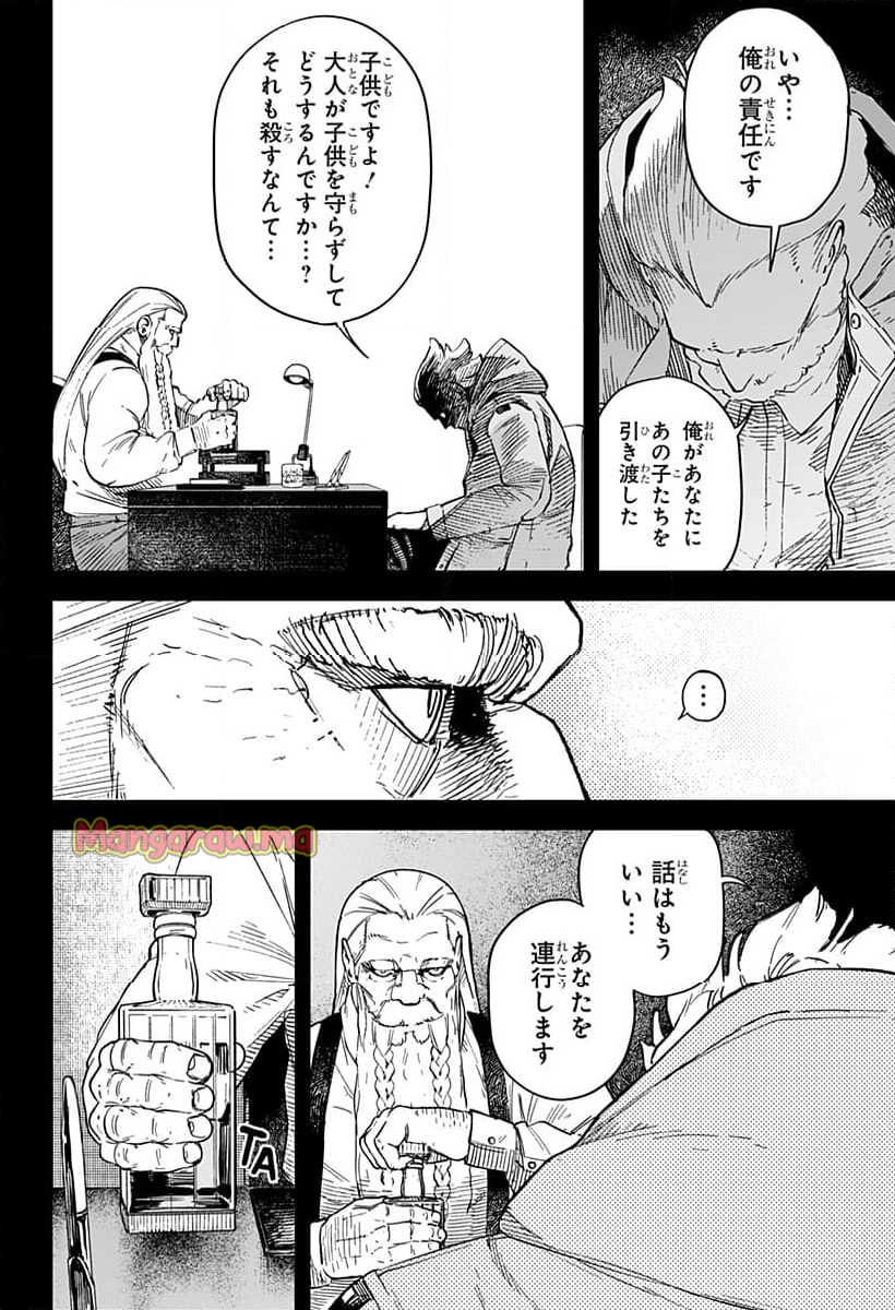 No＼name - 第11話 - Page 4