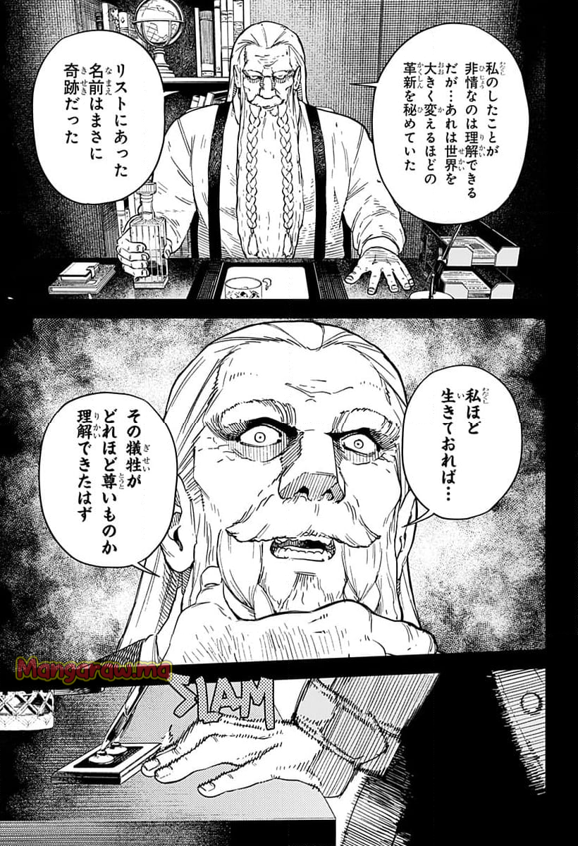 No＼name - 第11話 - Page 5