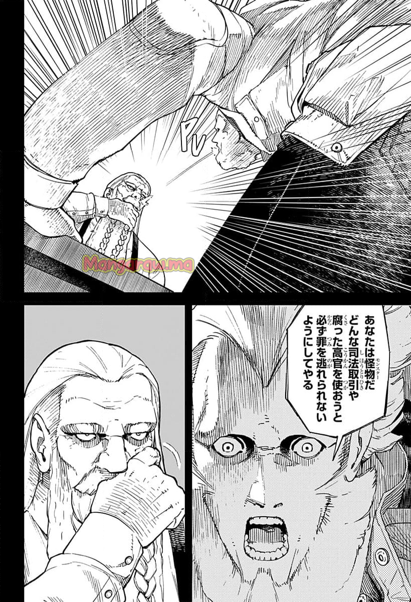 No＼name - 第11話 - Page 6