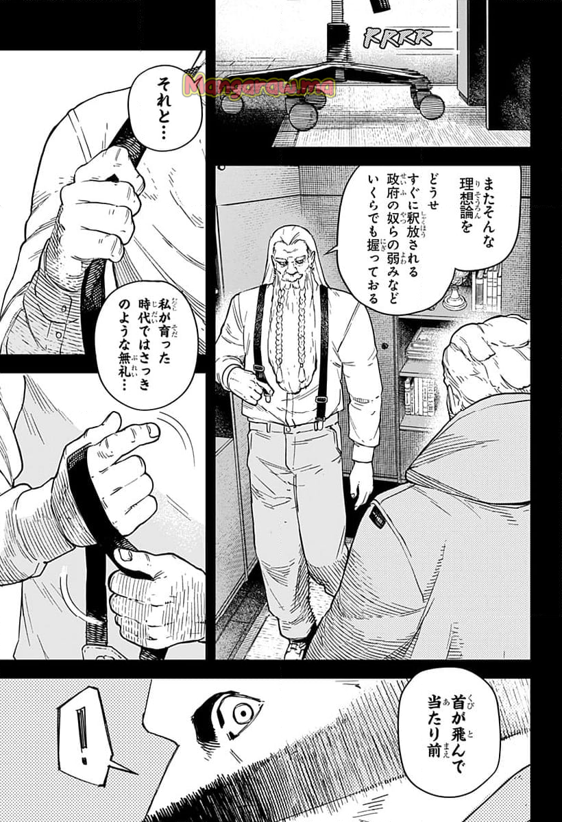 No＼name - 第11話 - Page 7