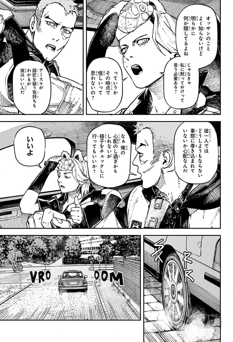 No＼name - 第6話 - Page 13