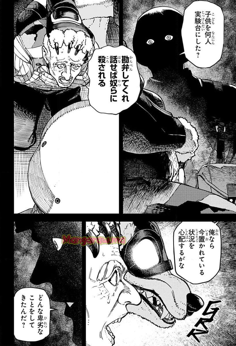 No＼name - 第8話 - Page 26