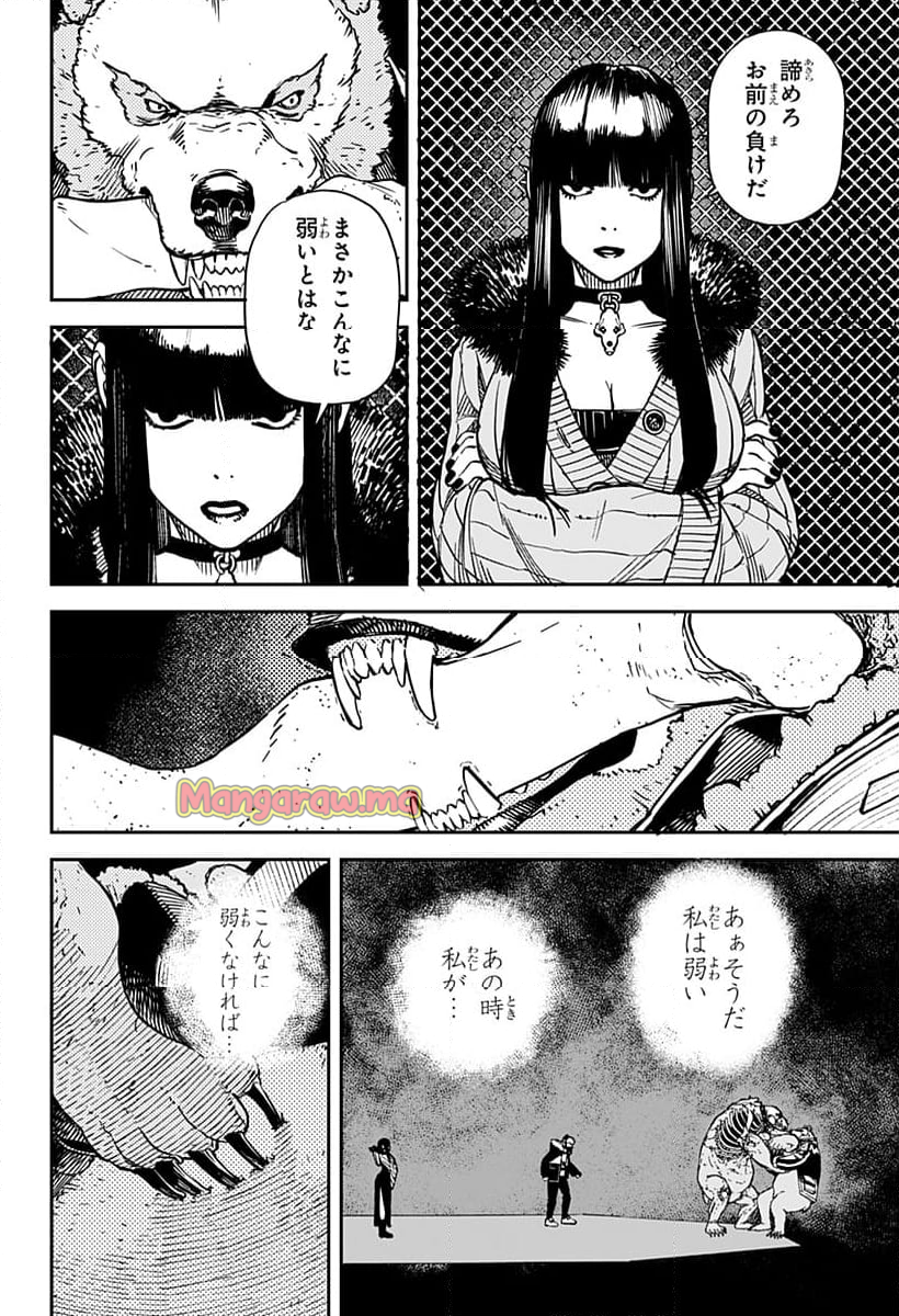 No＼name - 第9話 - Page 24