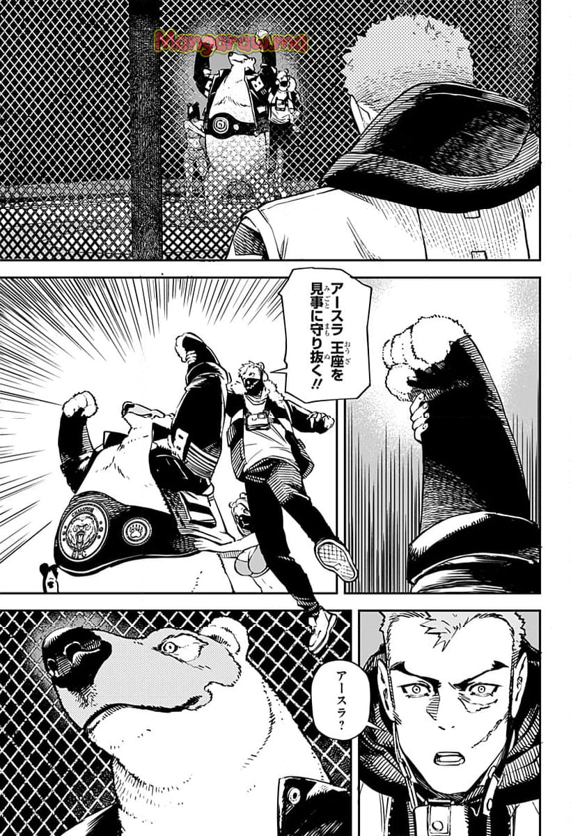 No＼name - 第9話 - Page 29