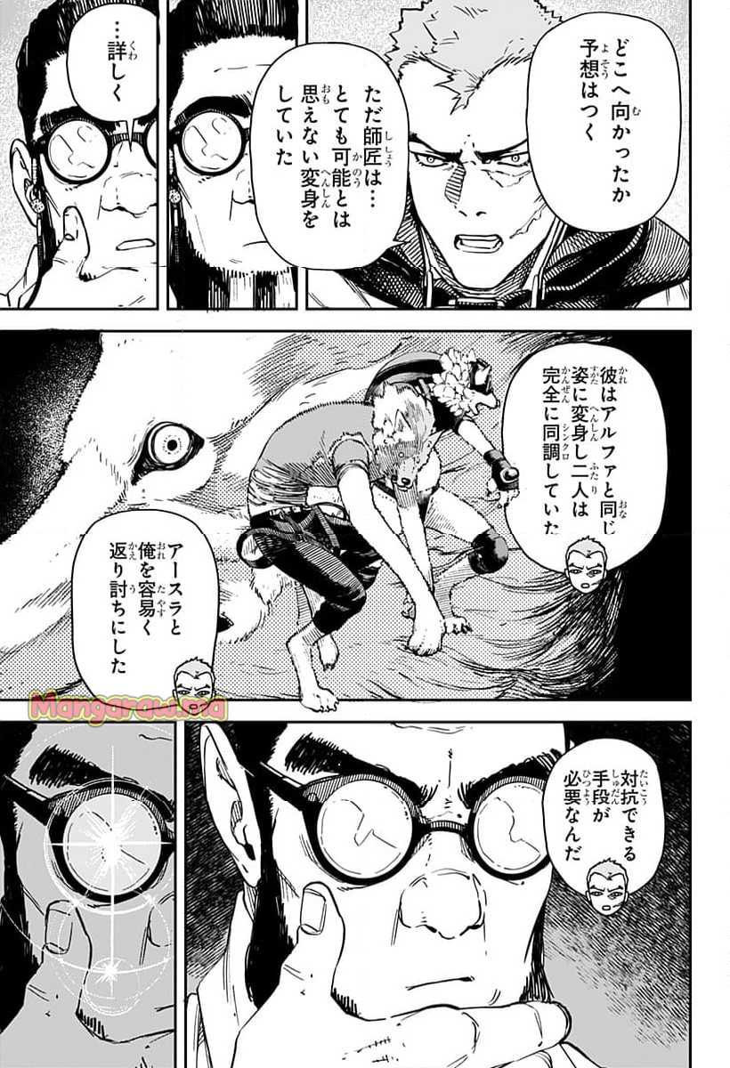 No＼name - 第9話 - Page 7