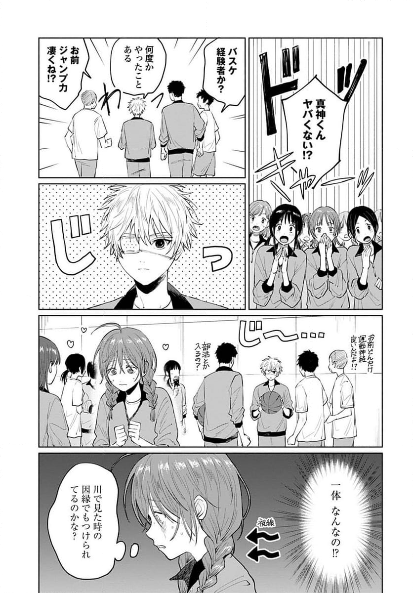 狼少年真神くん - 第1話 - Page 15