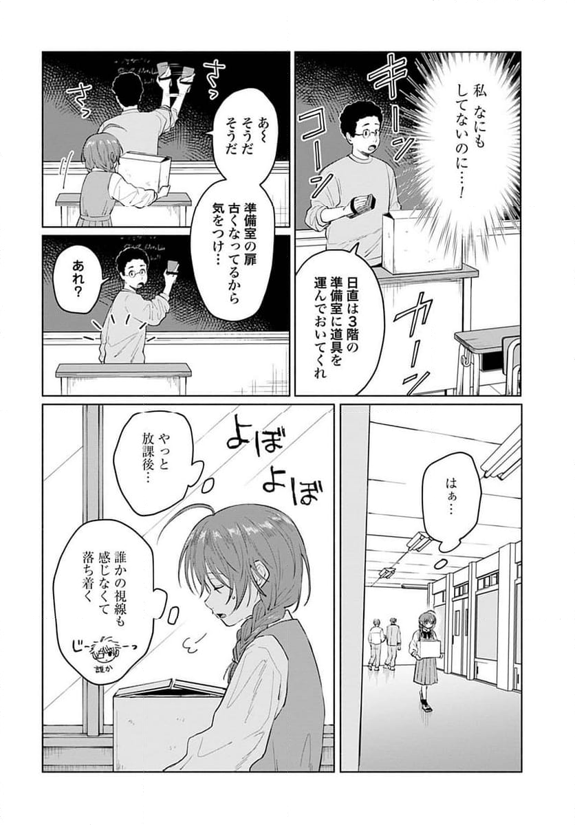 狼少年真神くん - 第1話 - Page 16