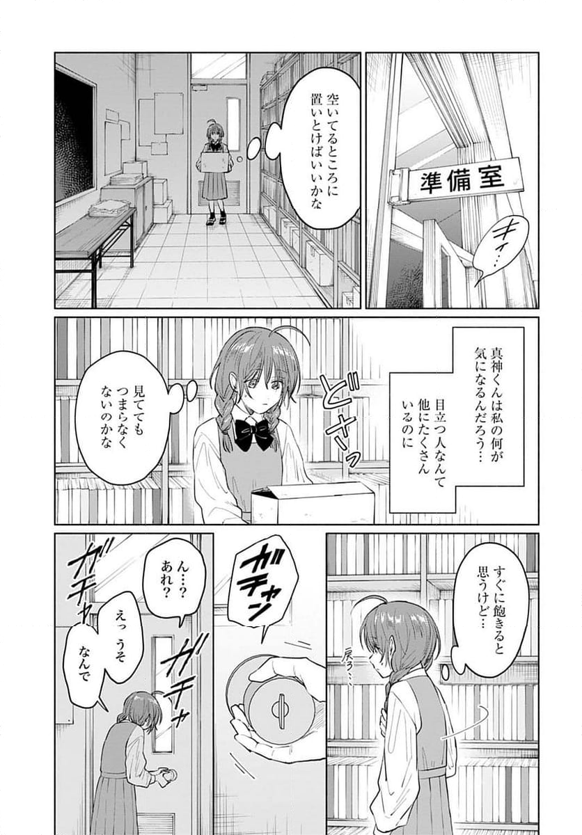 狼少年真神くん - 第1話 - Page 17