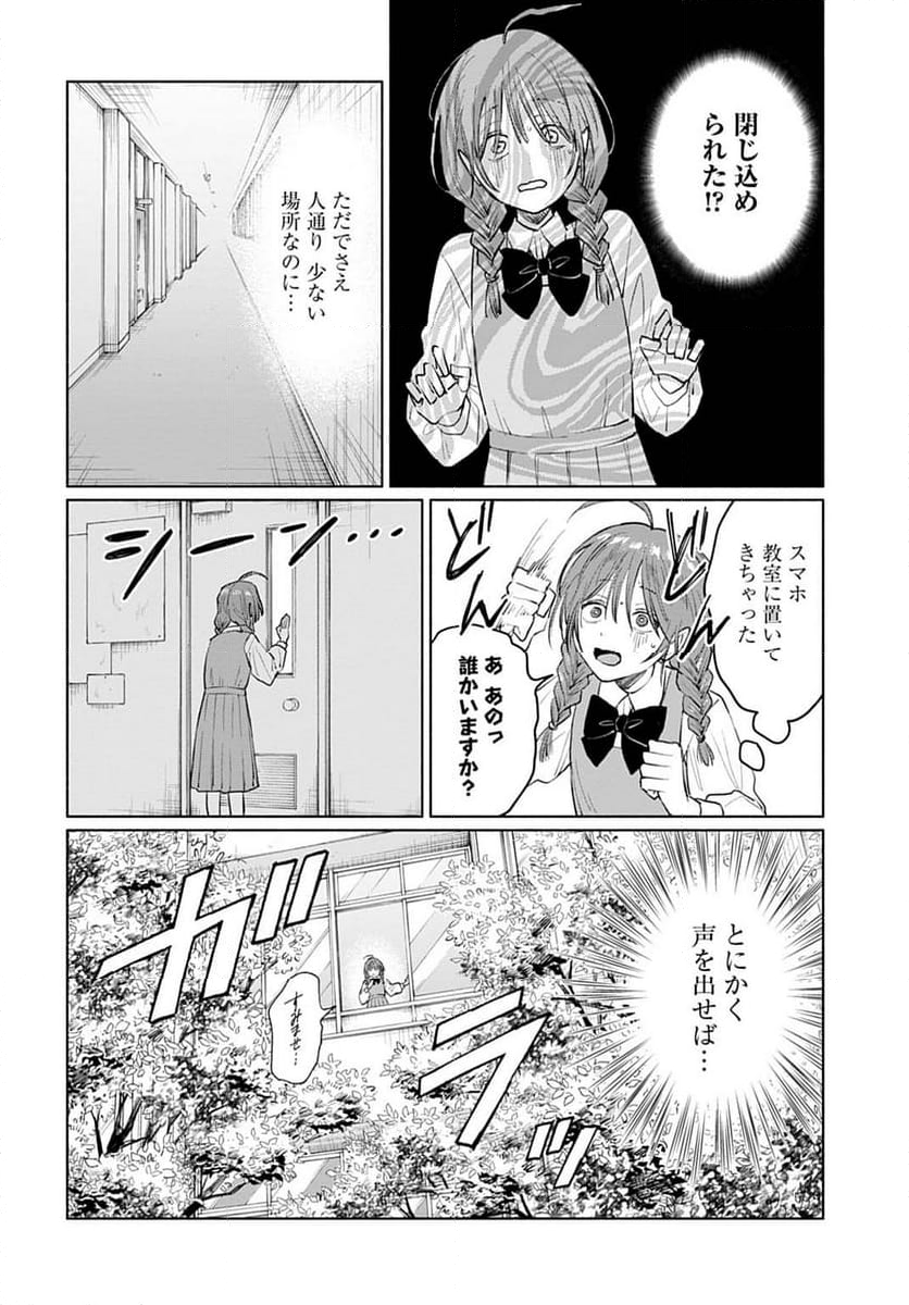 狼少年真神くん - 第1話 - Page 18