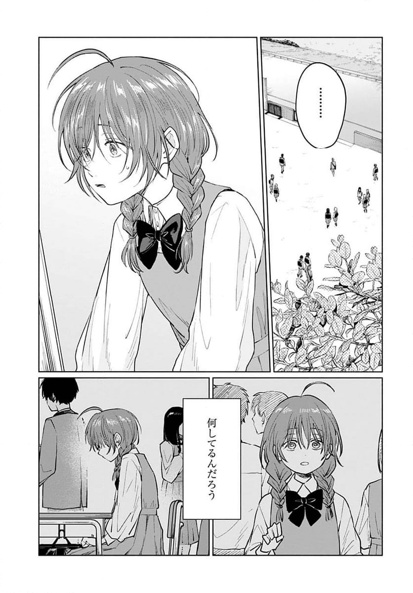 狼少年真神くん - 第1話 - Page 19