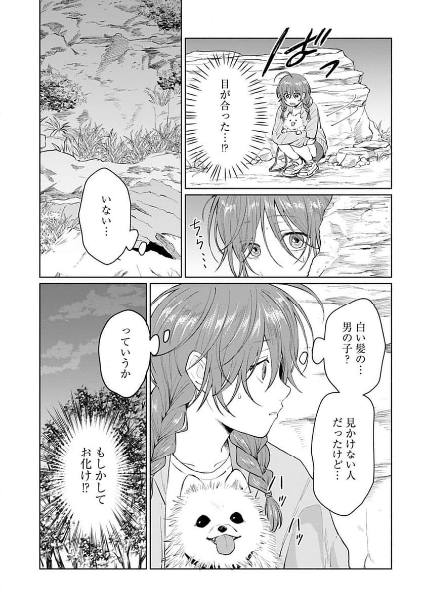 狼少年真神くん - 第1話 - Page 3