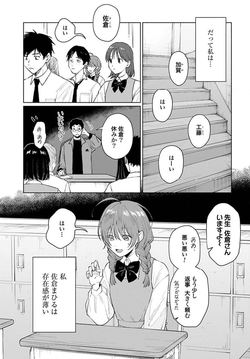 狼少年真神くん - 第1話 - Page 7