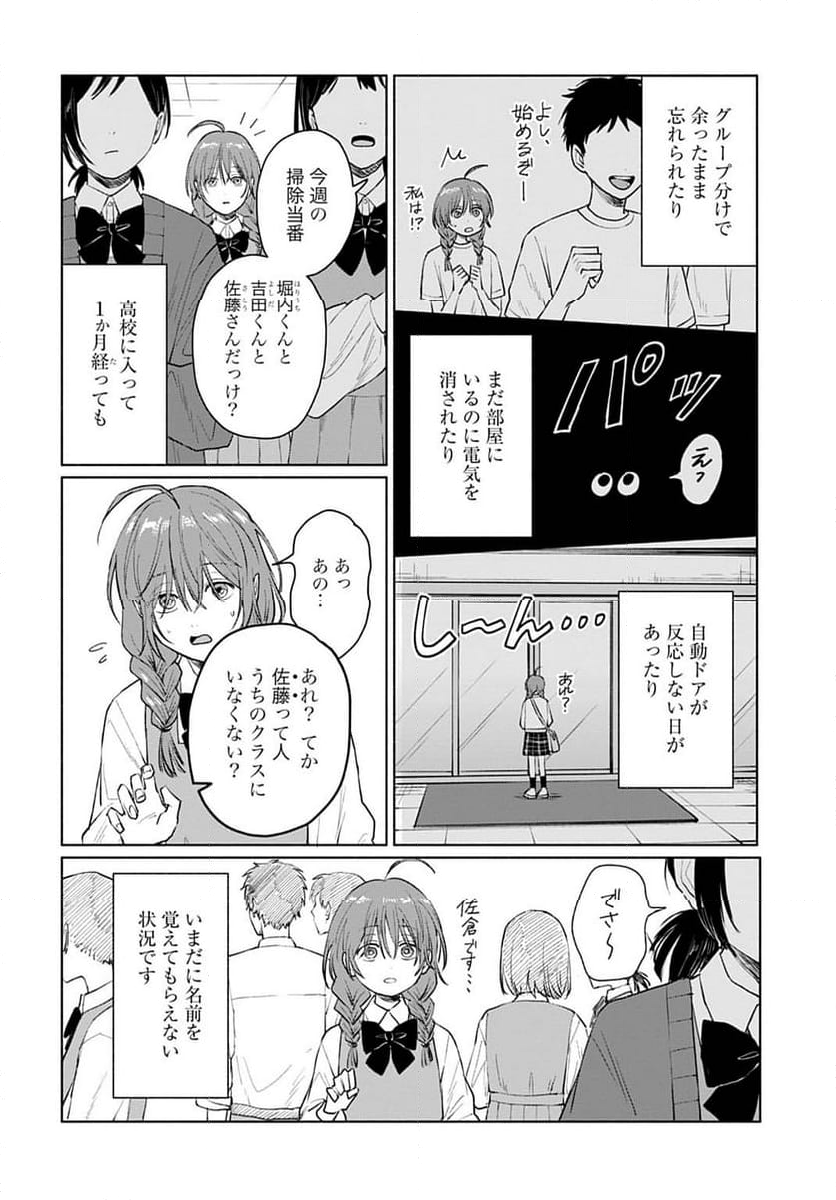 狼少年真神くん - 第1話 - Page 8