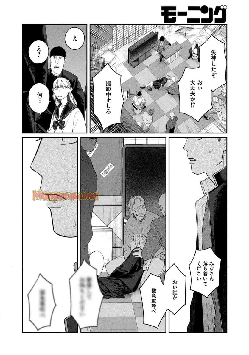 織田ちゃんと明智くん - 第11話 - Page 16